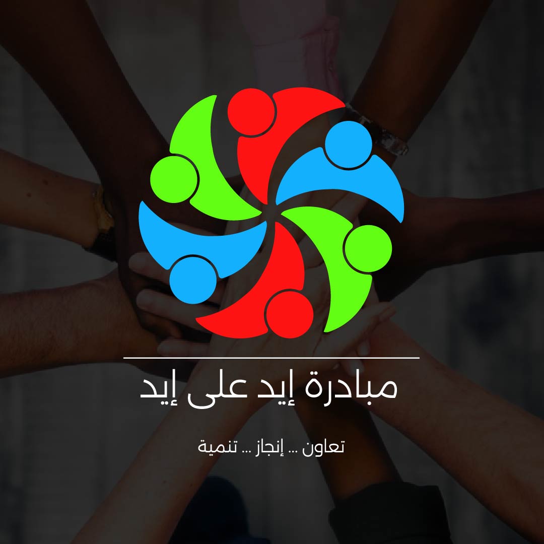 Eid Ala Eid Initiative Logo