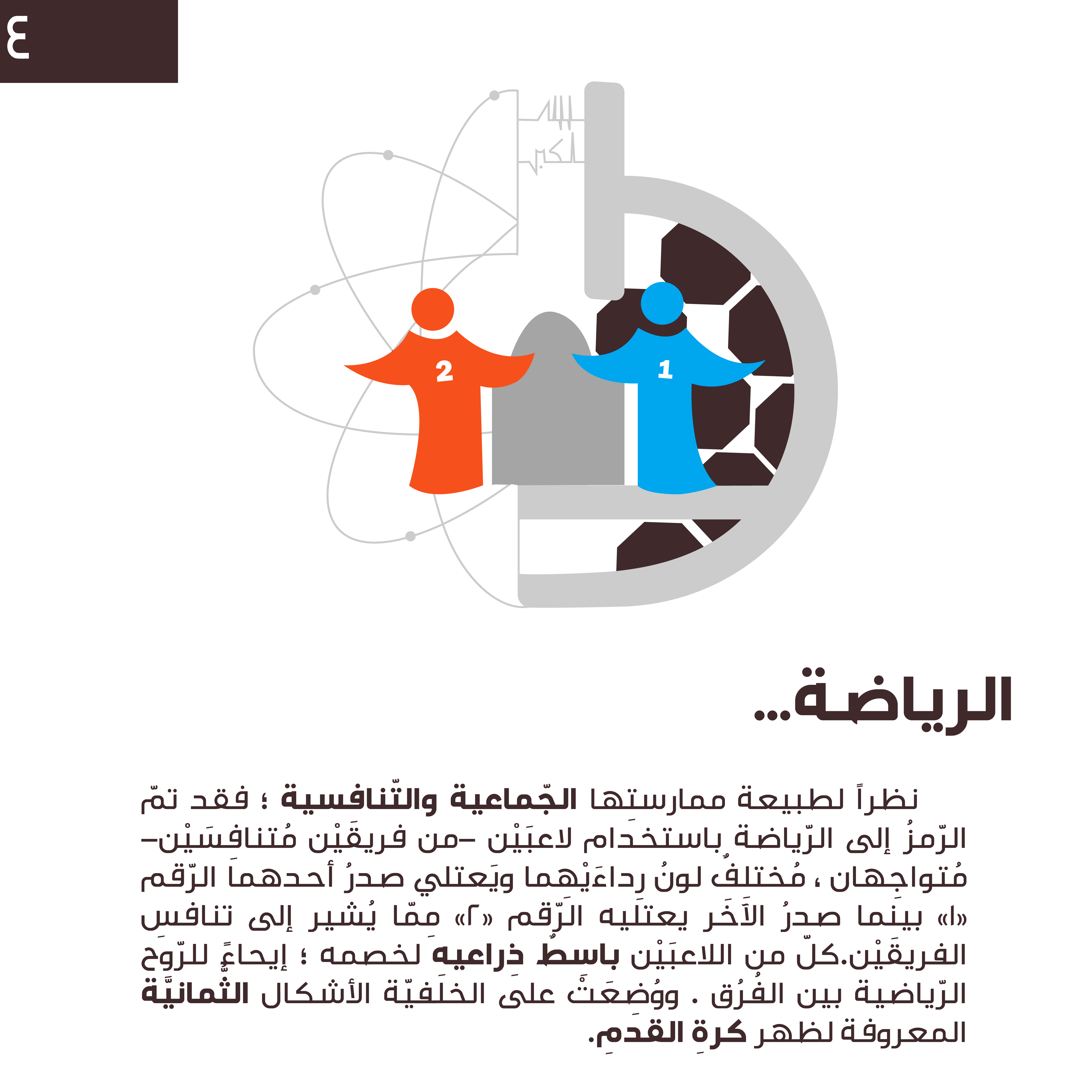 Sport