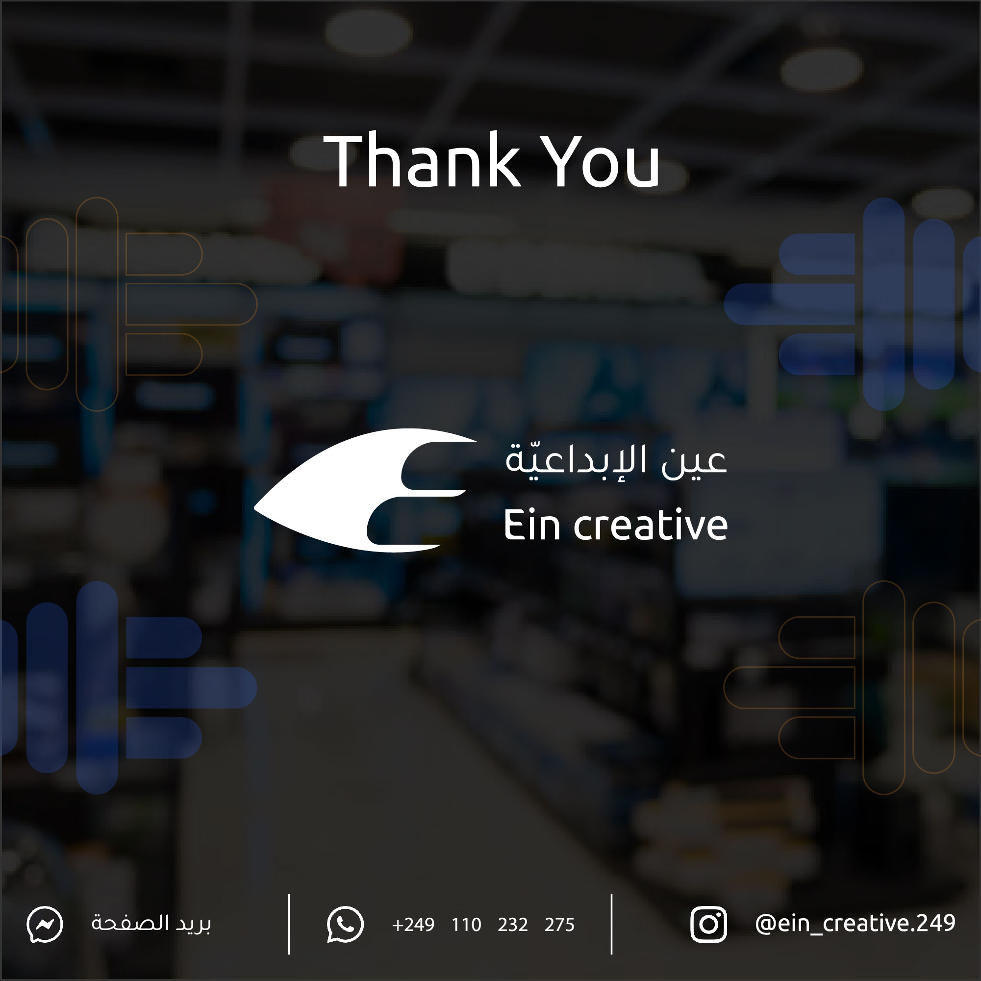 Thank You For Compeleting
