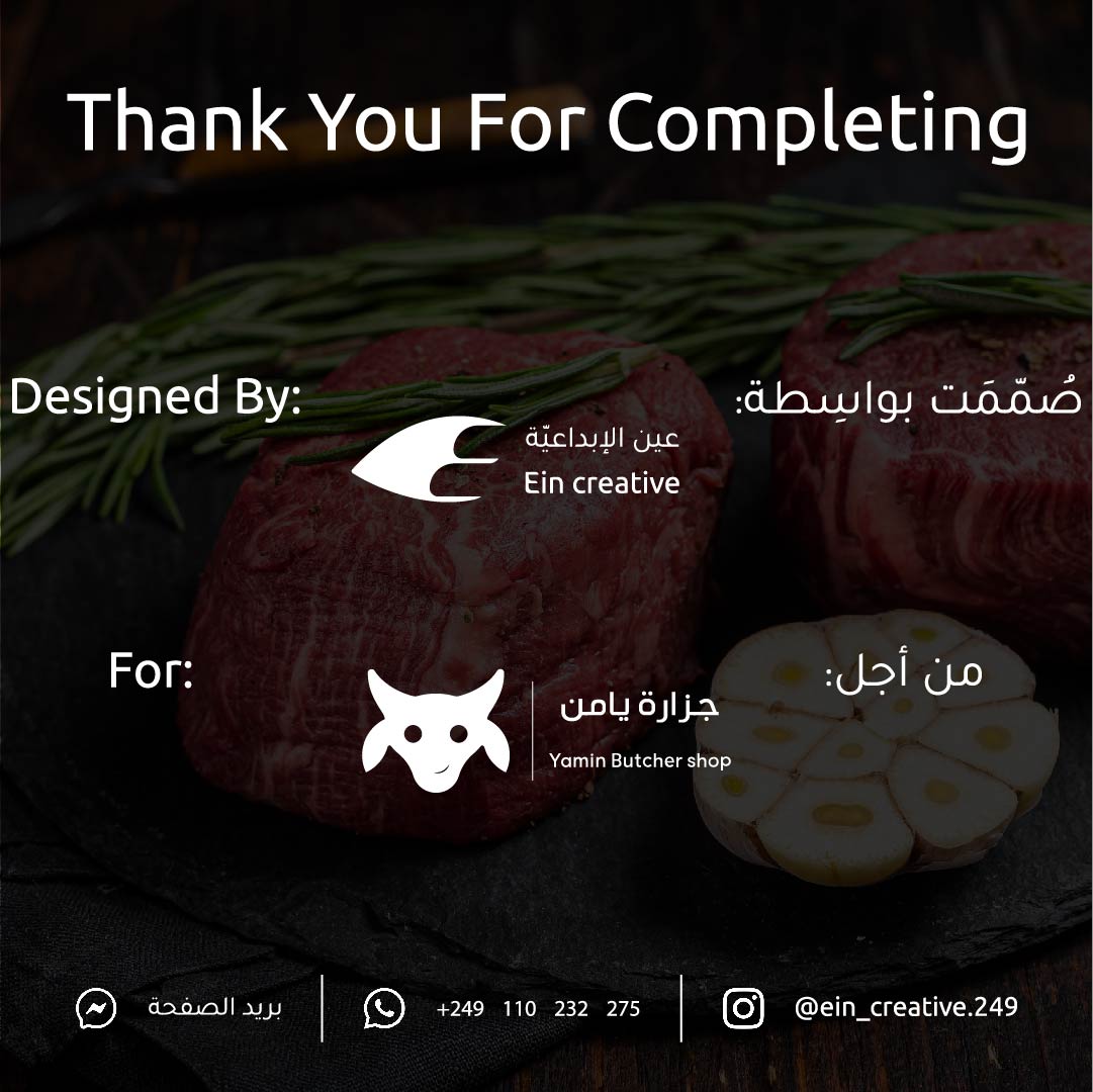Thank You For Compeleting