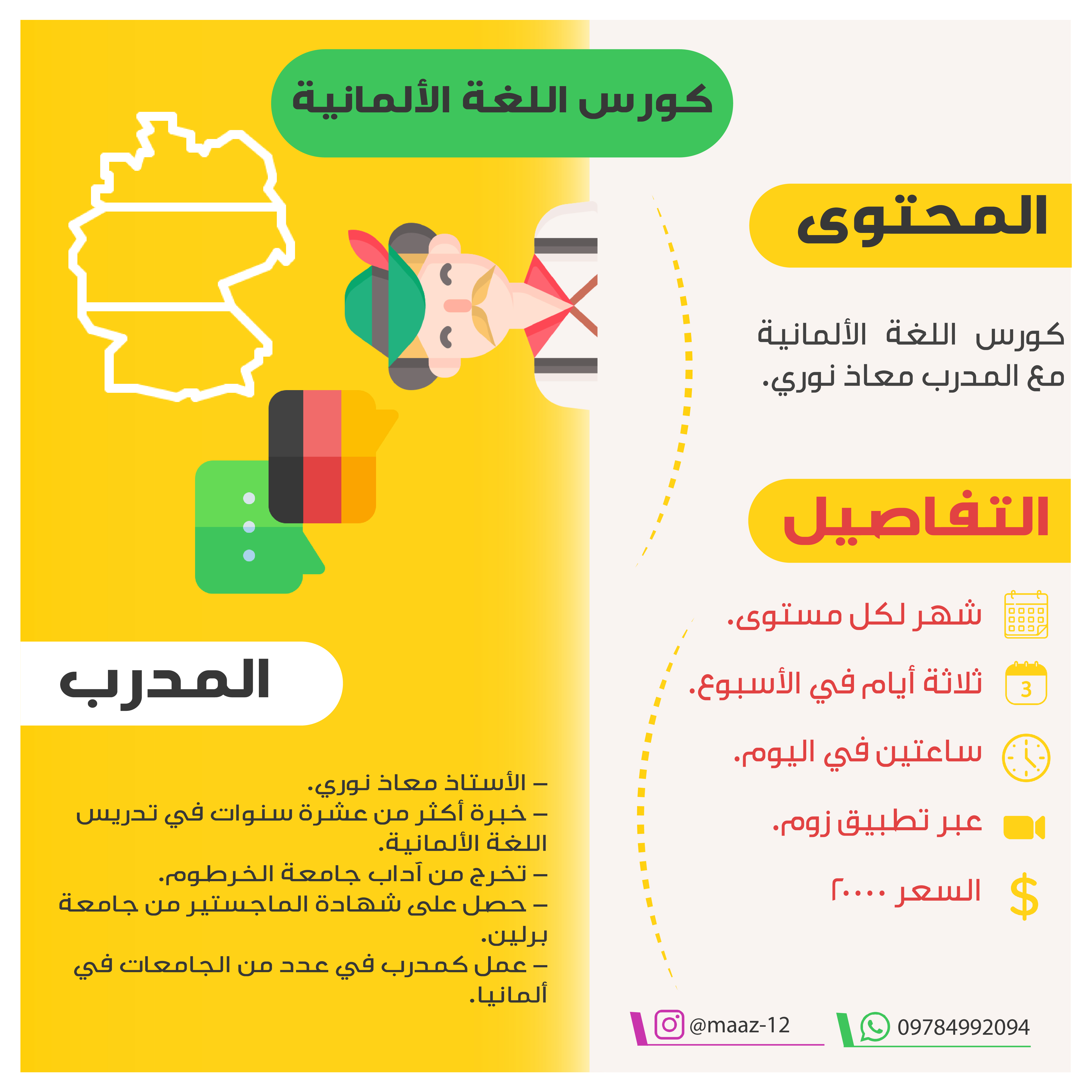Course Graduation Poster